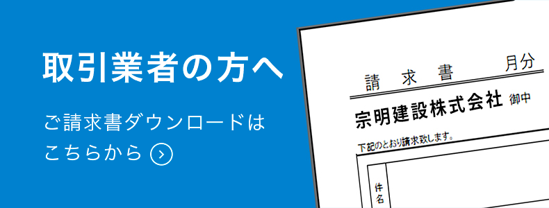 請求書ダウンロード