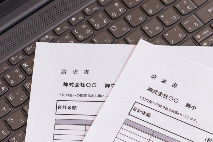 取引業社様請求書ダウンロード